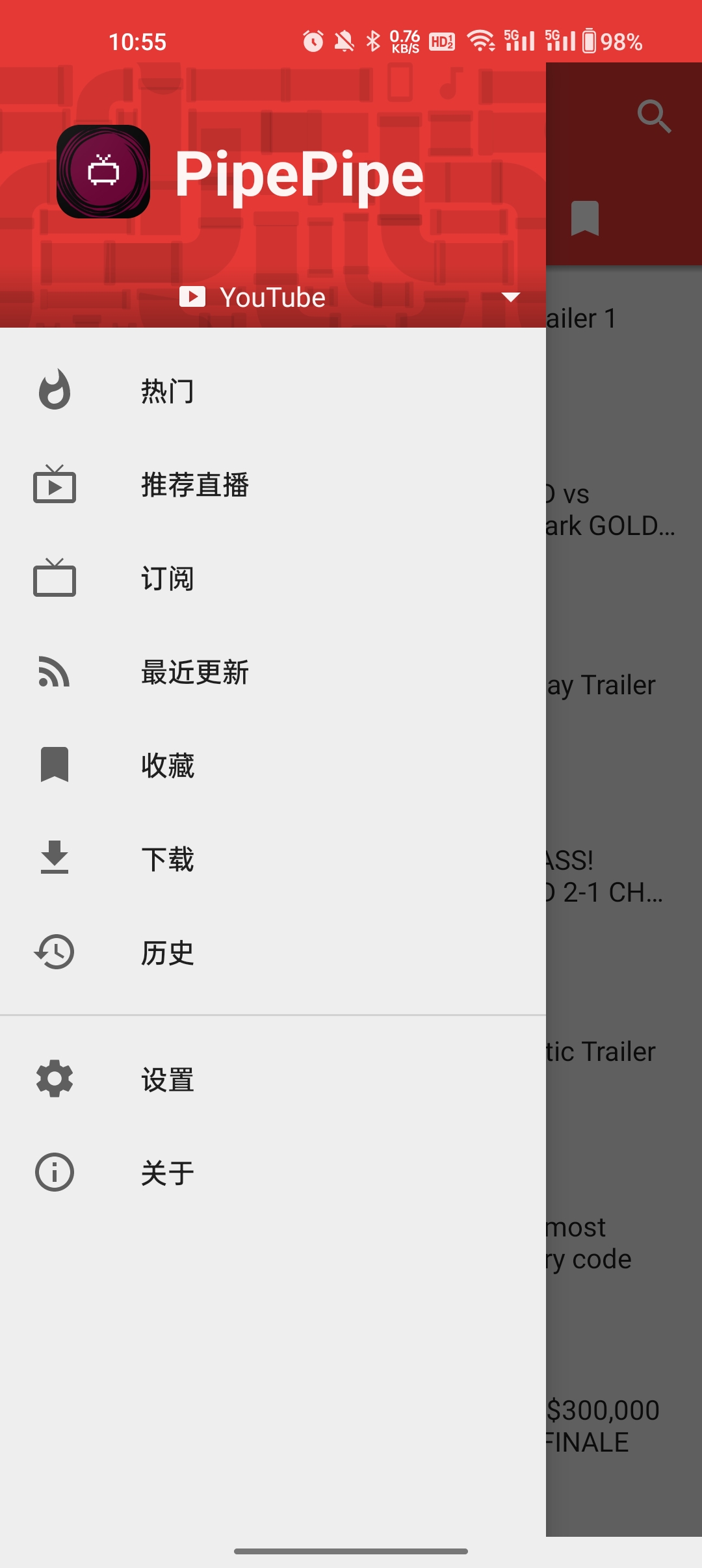 PipePipev3.1.9 ٷ