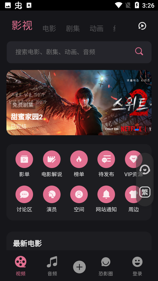 Ӱappv4.2.2 ٷ