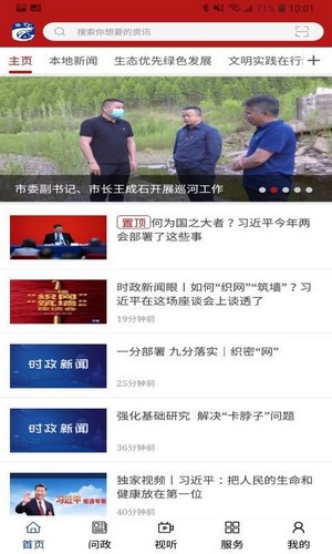 中国冷极・根河v3.0.0 官方版