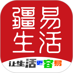 疆易生活v9.0.7 安卓版