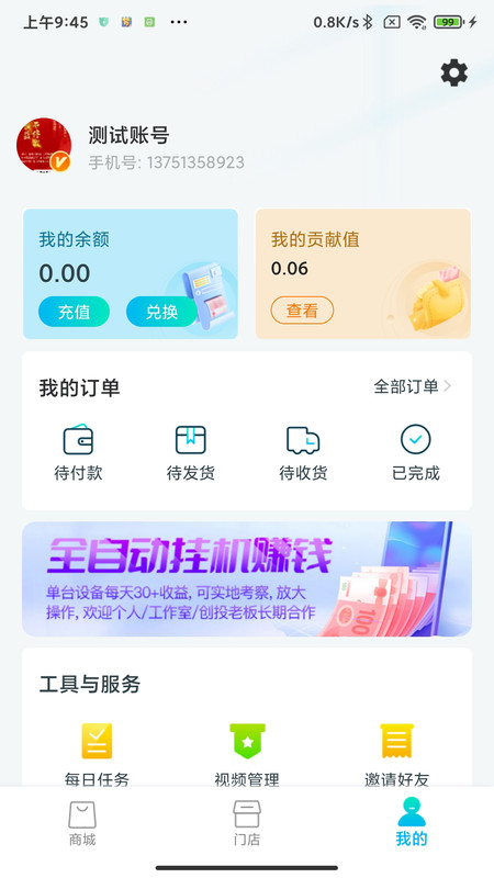 今创投v2.1.1 官方版