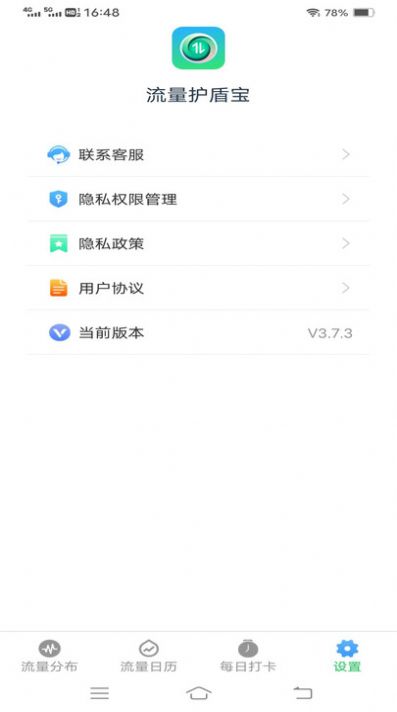 ܱv3.7.3 ٷ