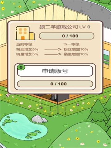 模拟游戏开发者2折相思v1.0 最新版