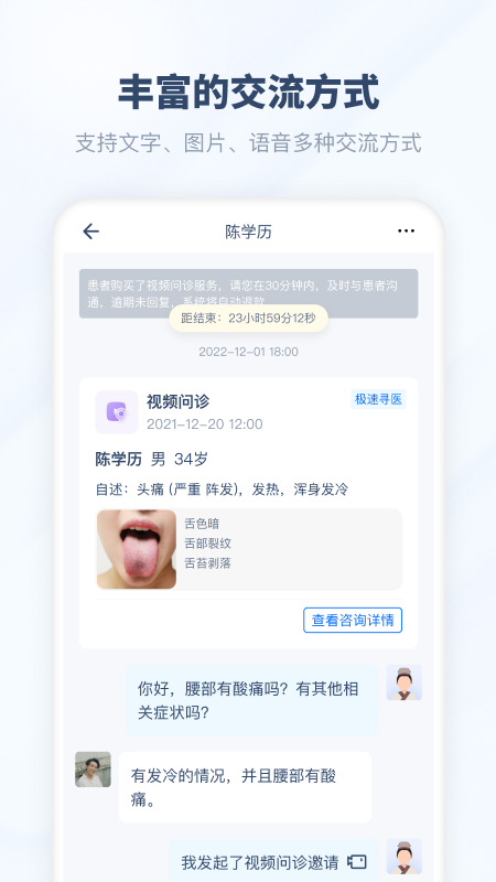 脉景医生端app下载v01.00.00 最新版