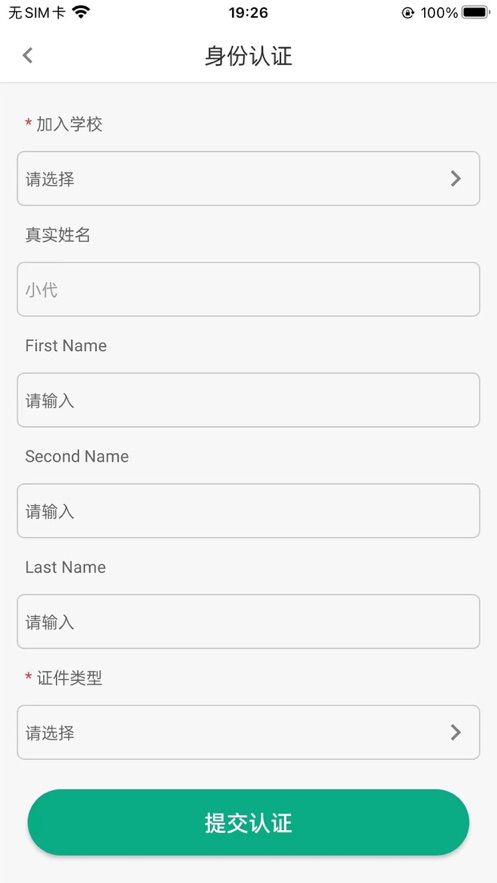 木马教育官方下载v1.0.0 老师版