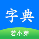 简明汉语字典appv1.12.0 最新版