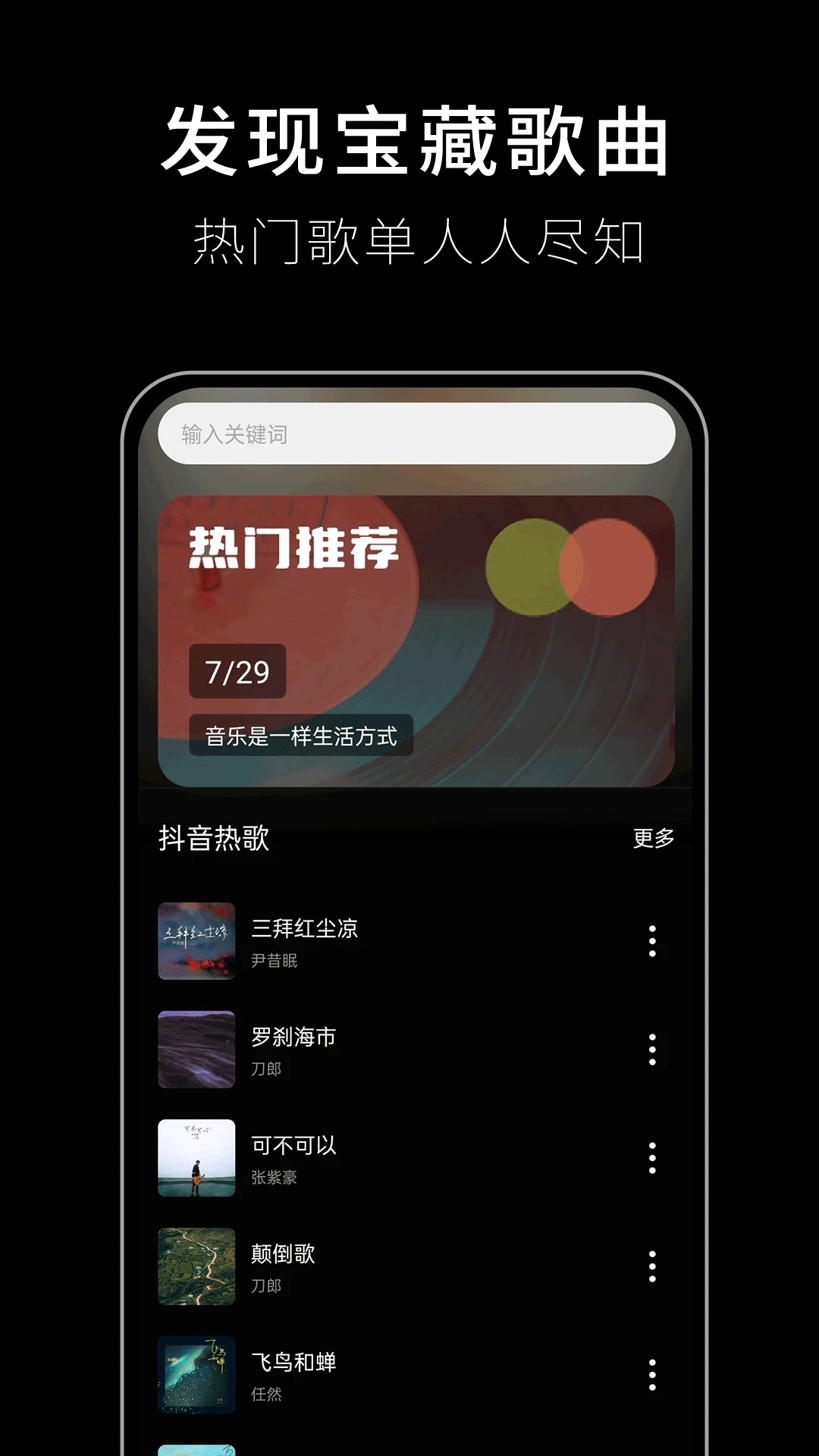 歌词适配app官方正版下载1