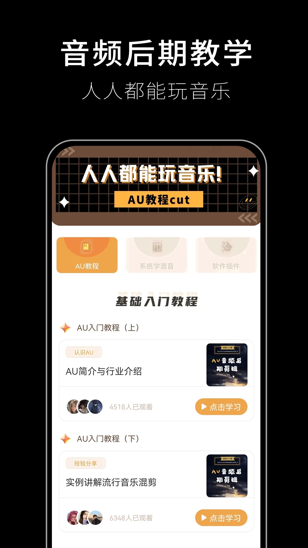 歌词适配app官方正版下载3