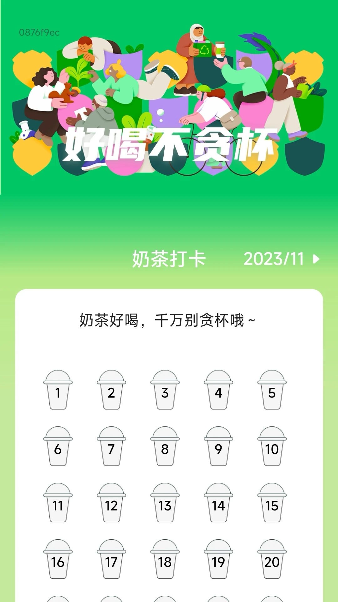 脚印生活appv2.0.1 最新版