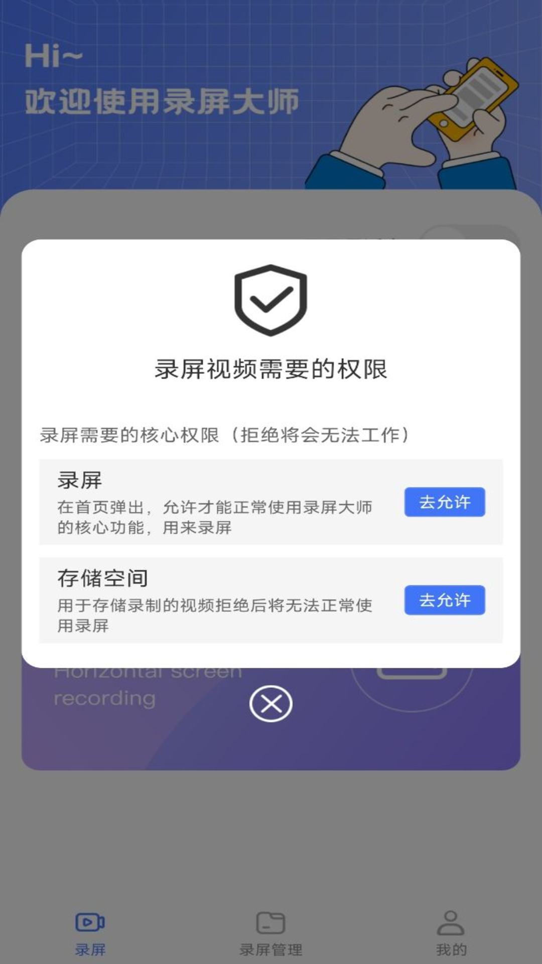 录屏编辑大师v1.0.0 安卓版