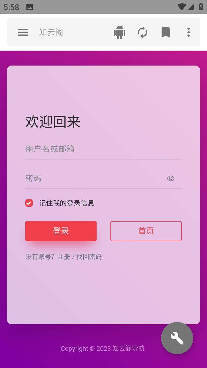 知云阁音乐搜索器v1.0.1 安卓版