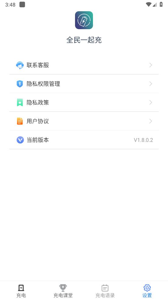 ȫһv1.8.0.2 ٷ