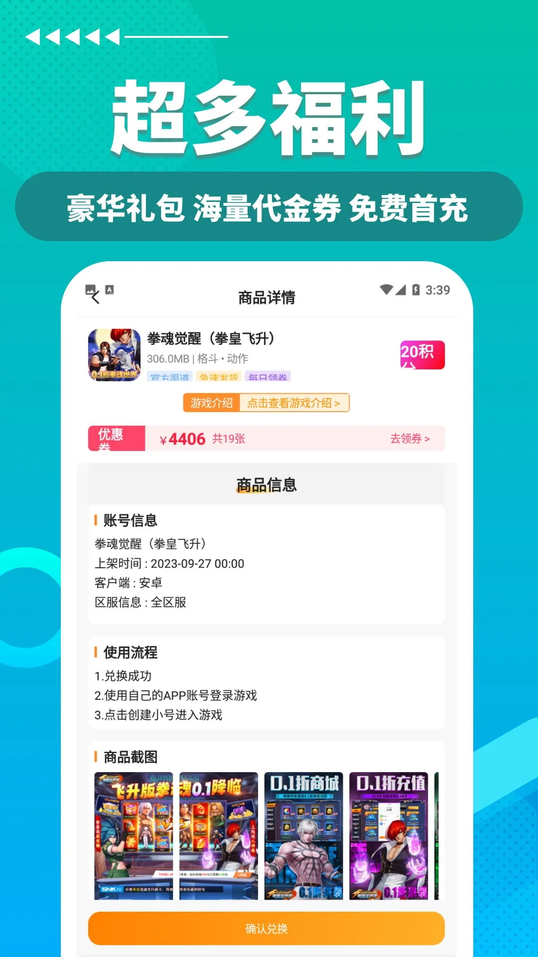 久玩游戏盒子appv1.3.0-R10313 最新版