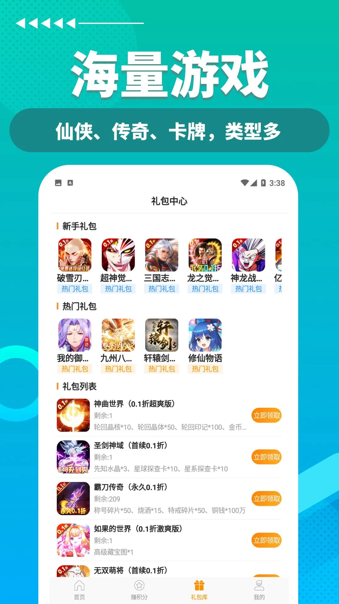 久玩游戏盒子appv1.3.0-R10313 最新版