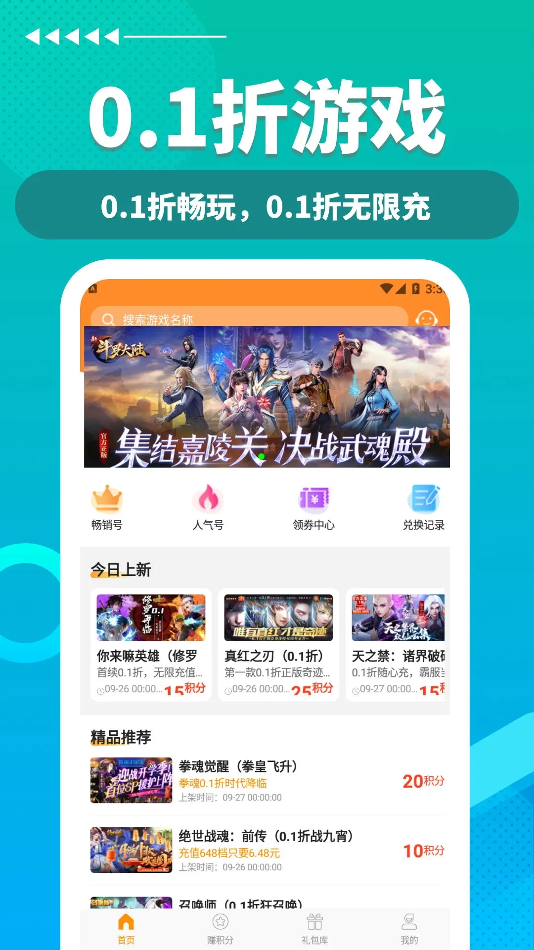 久玩游戏盒子appv1.3.0-R10313 最新版