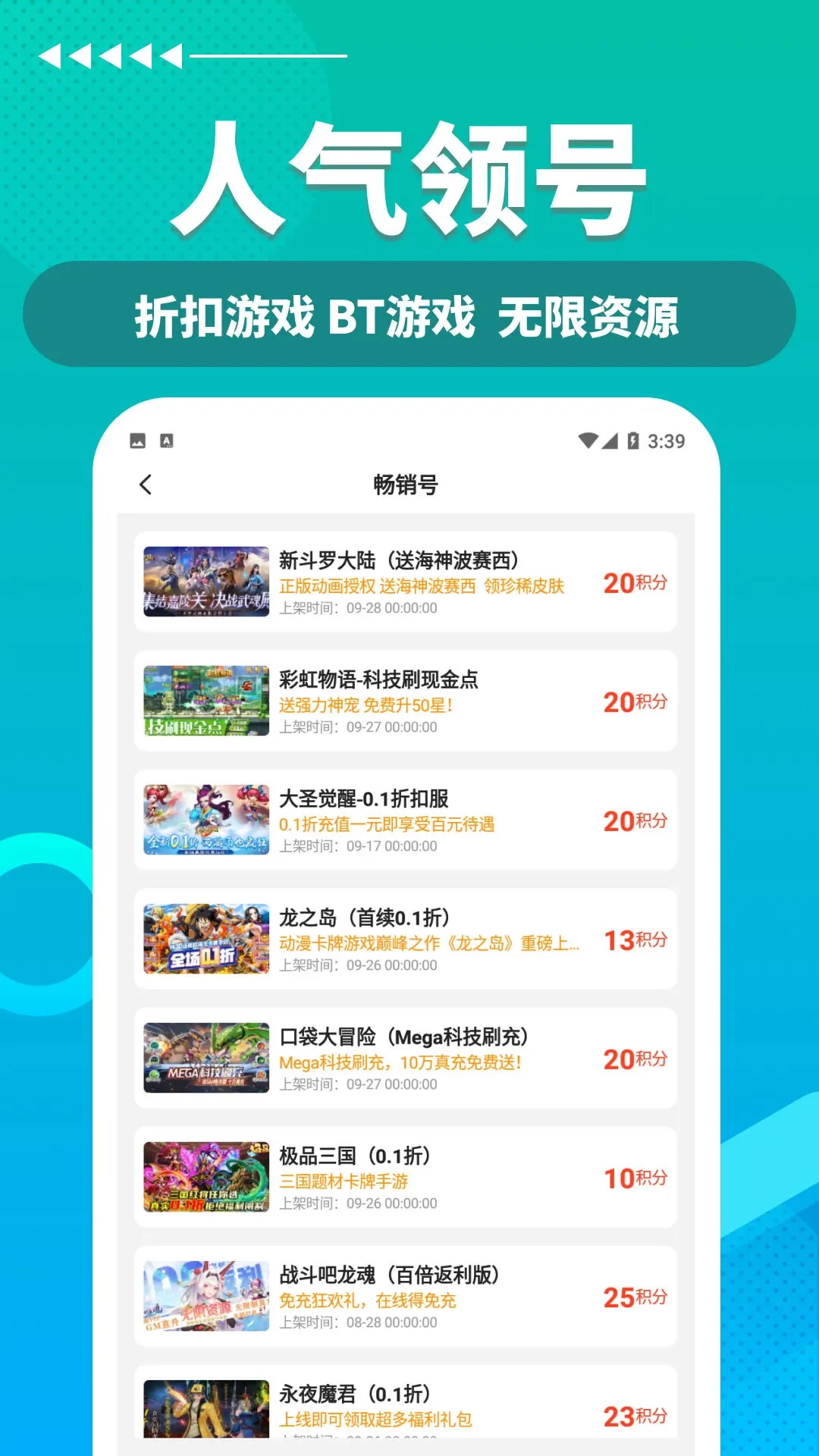 久玩游戏盒子appv1.3.0-R10313 最新版