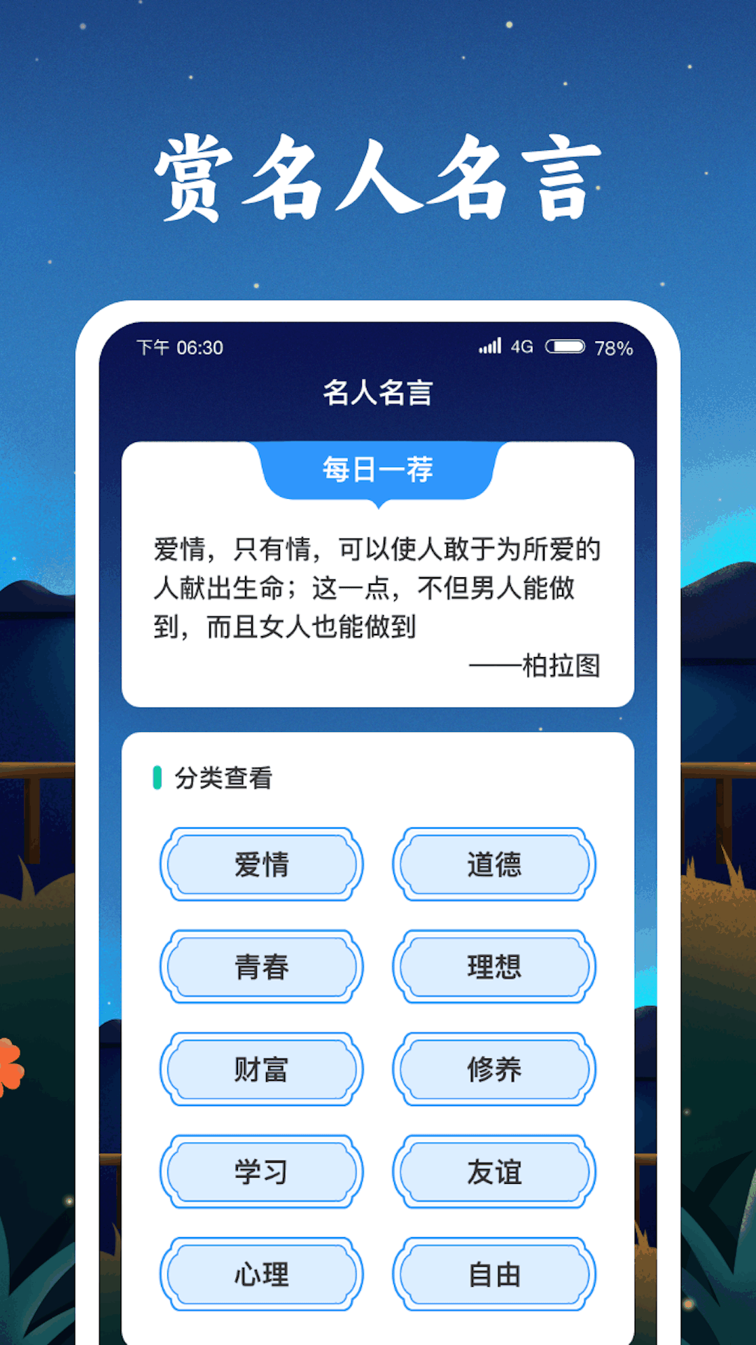 成语金字塔v1.0.1.2023.1213.1430 官方版