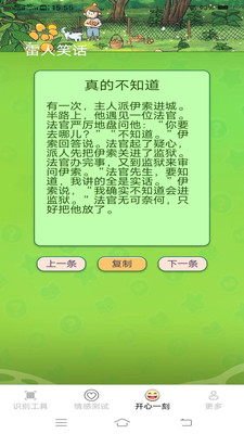 金锁图像扫描v2.1.1.2 手机版