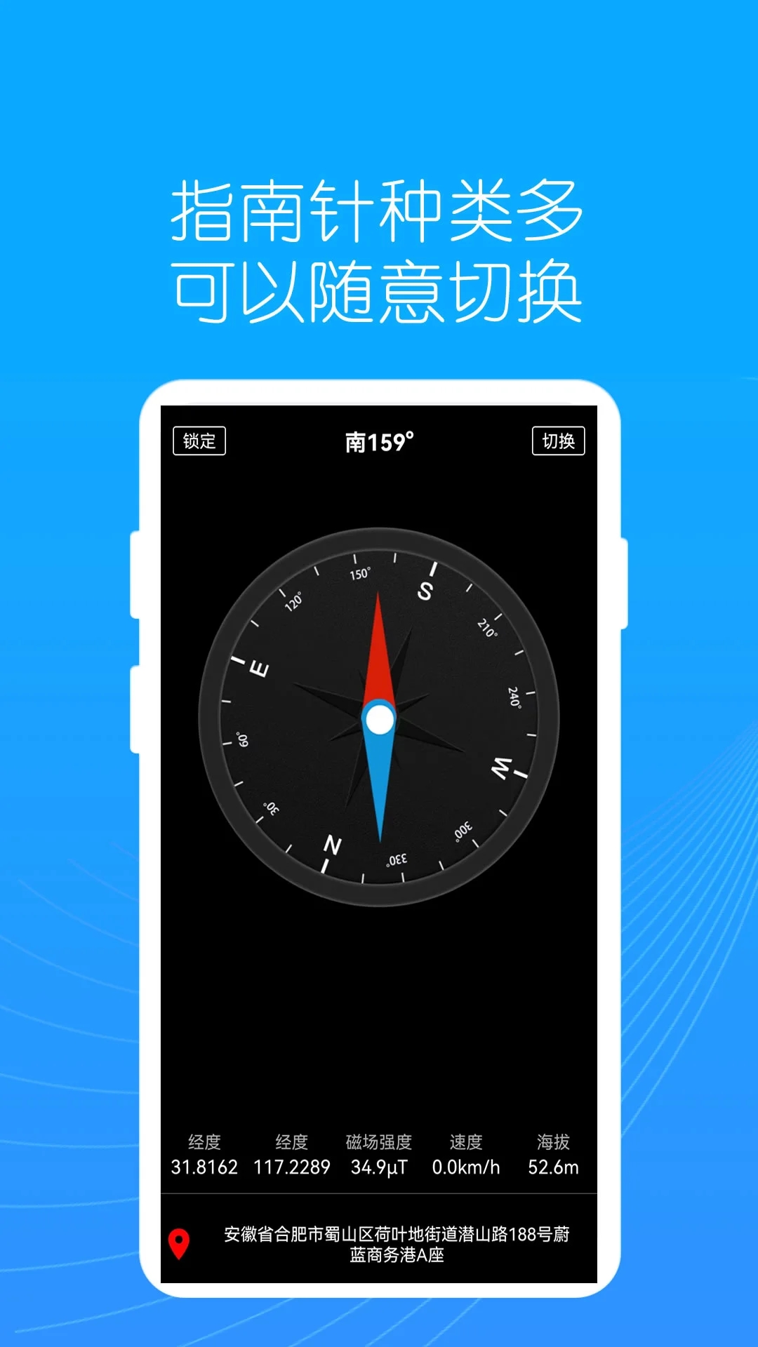 地图指南针v1.0.2 最新版