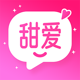 本地甜爱appv1.3.0 最新版