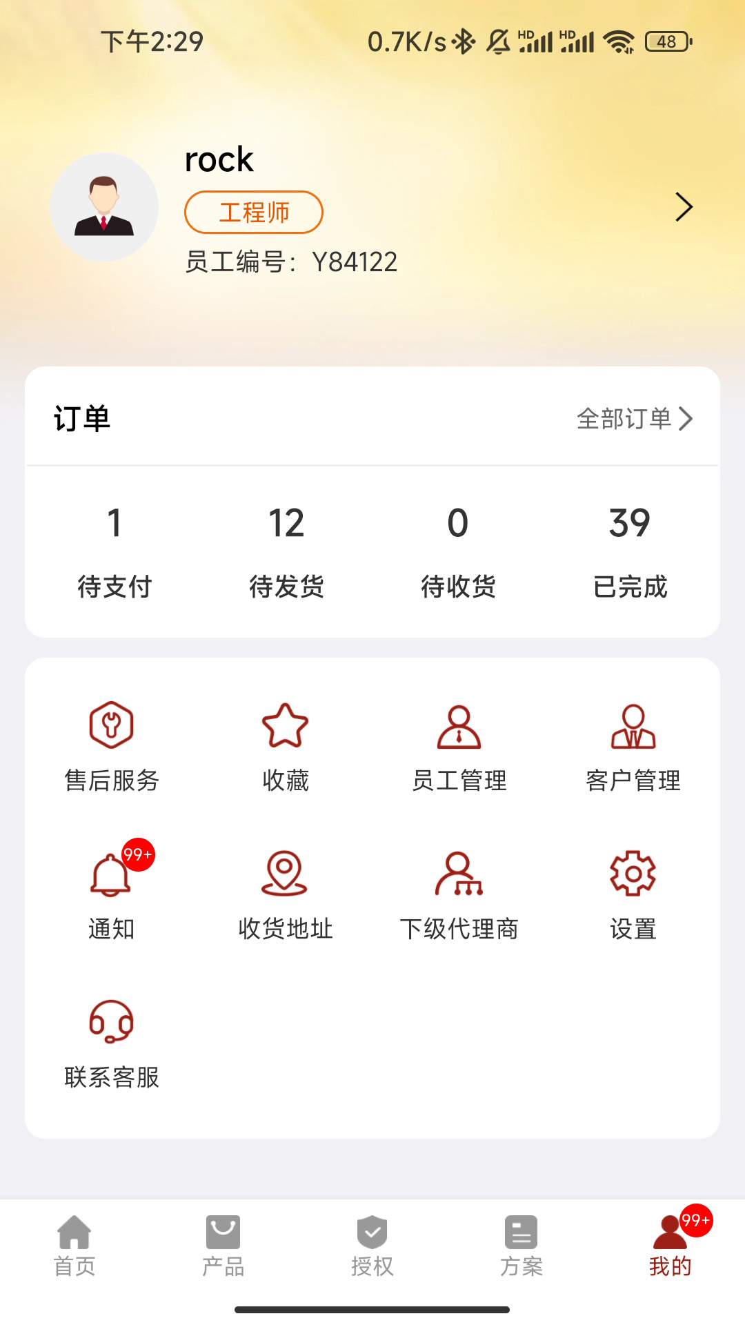 新雳e助手v2.2.6 安卓版