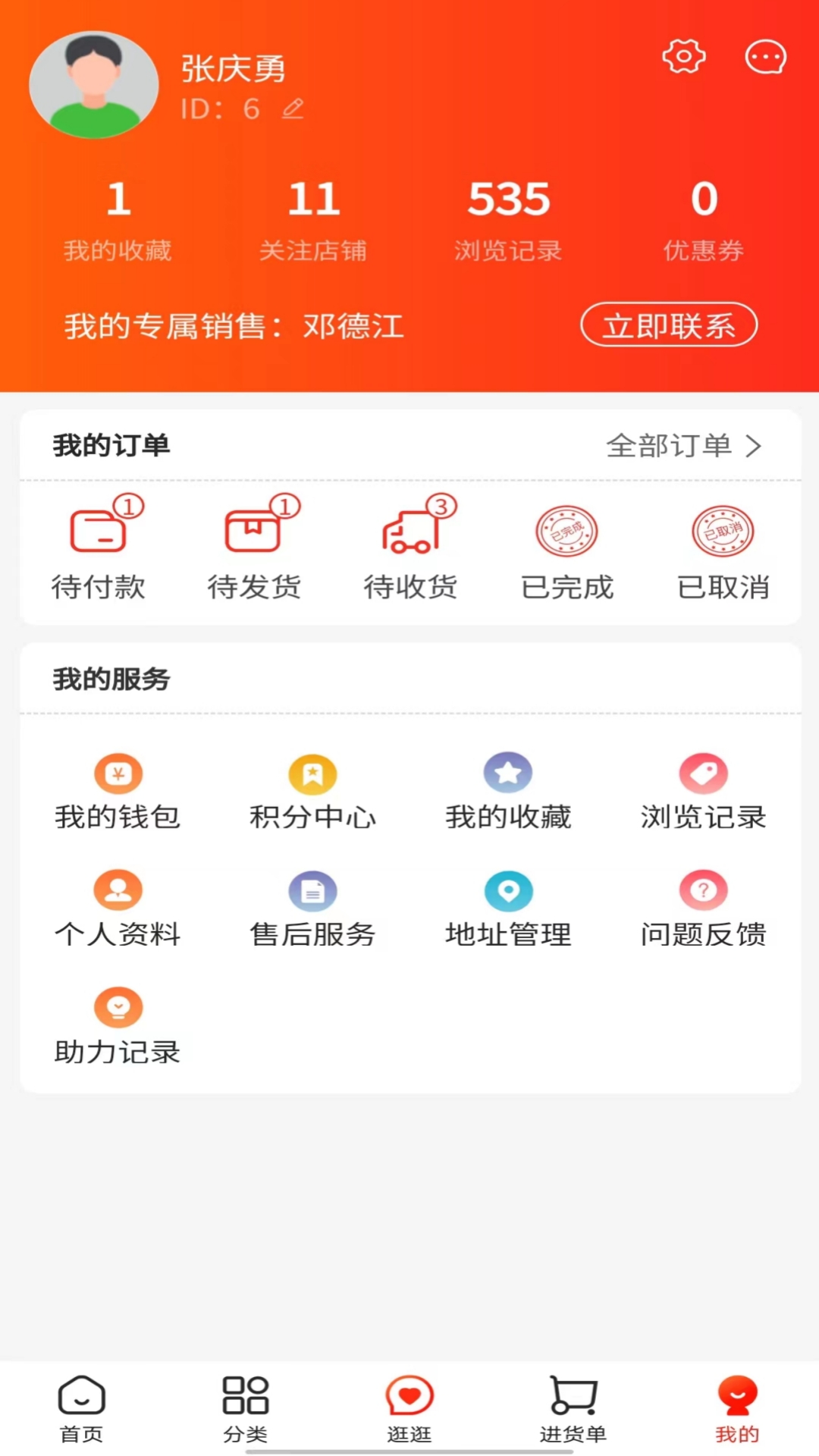 亚马帮商城appv1.1.20 最新版