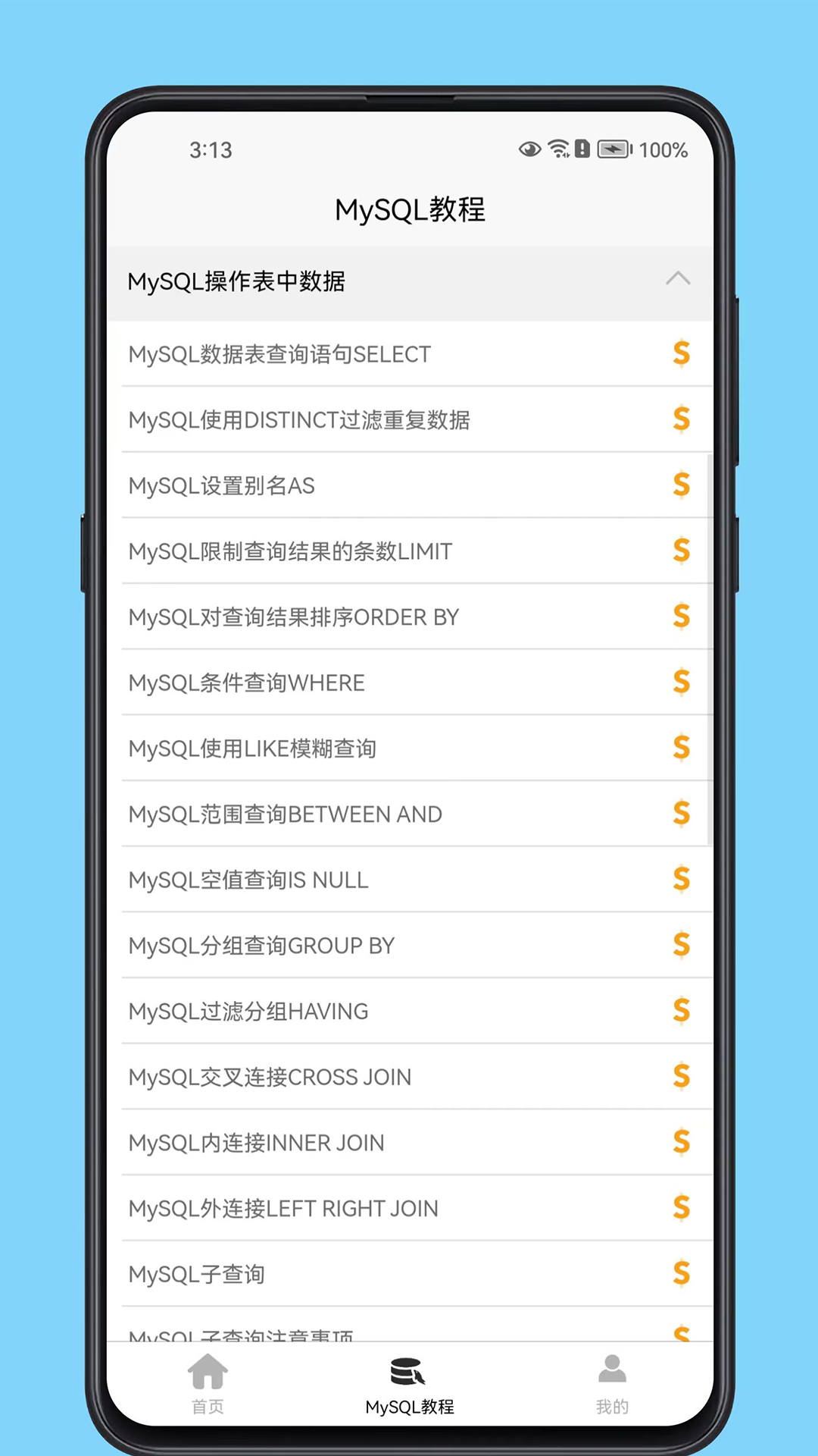 MySQL数据库宝典appv1.0.3 手机版