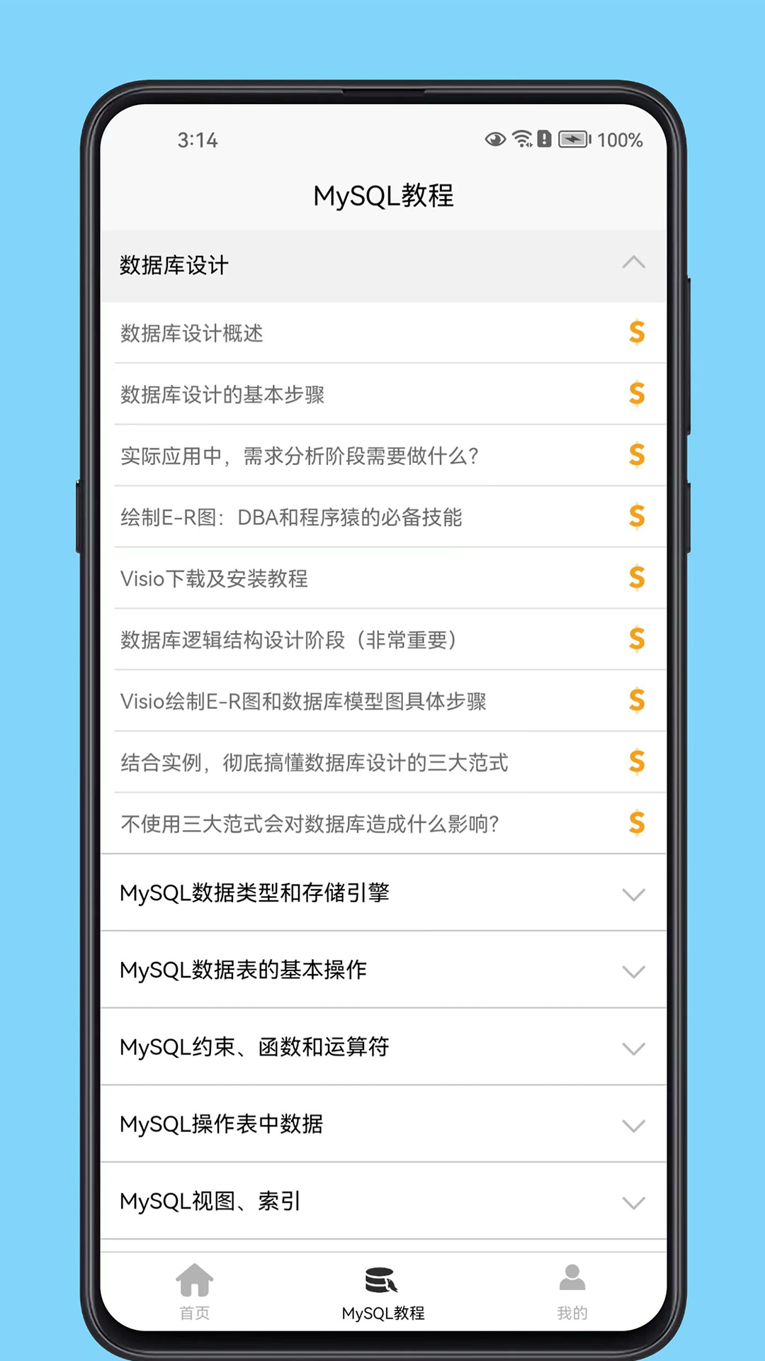 MySQL数据库宝典appv1.0.3 手机版