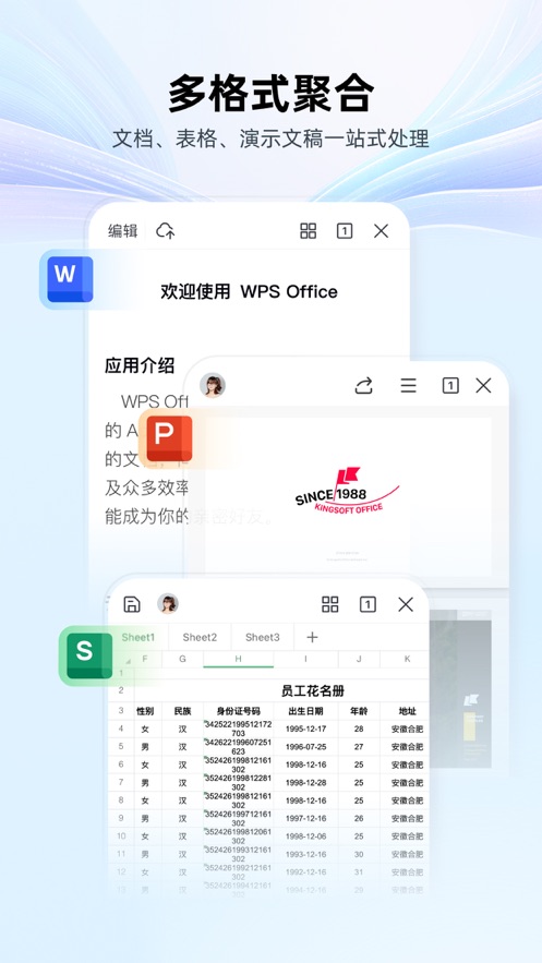 wps office iosv12.7.0 iphone/ipad