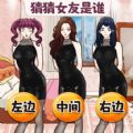 找出女朋友v1.0 安卓版