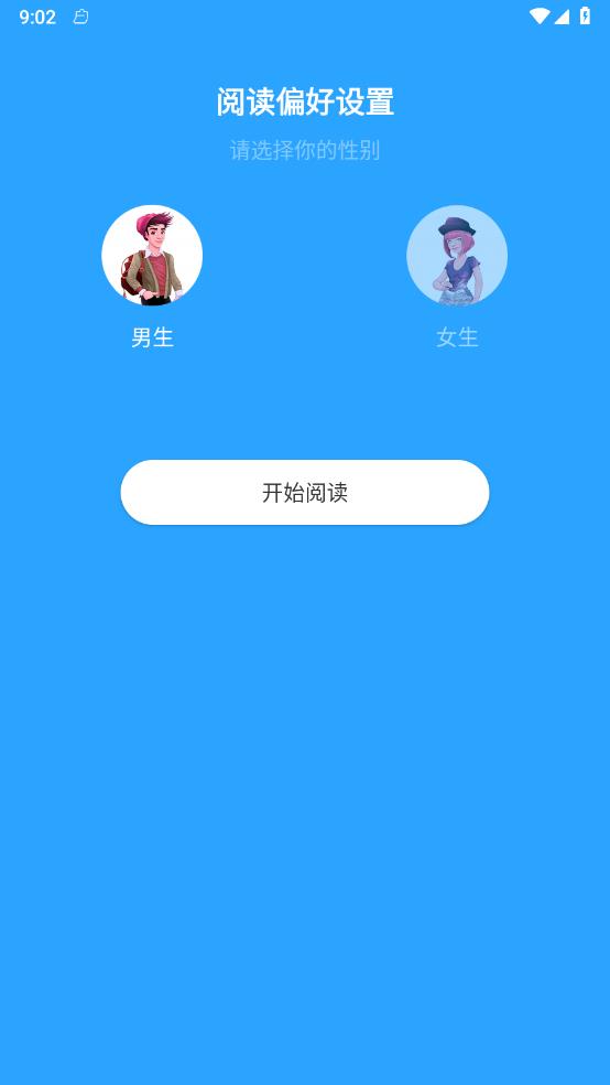 随读小说3