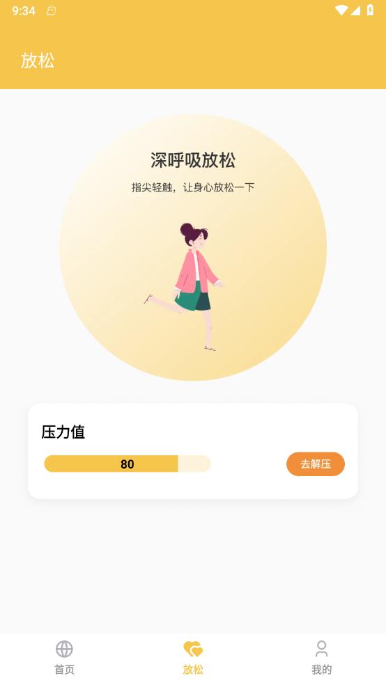 月影优化大师v1.0.0 安卓版