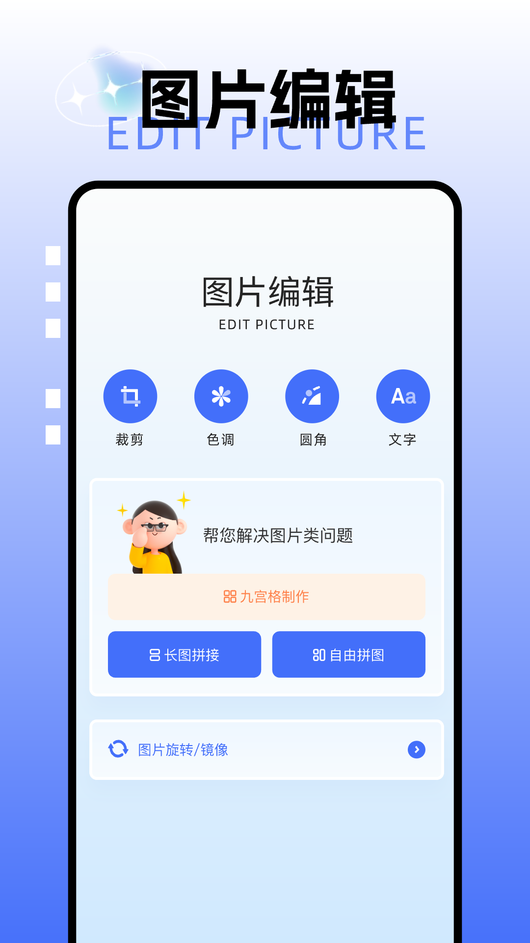 picsew长截图appv1.1 手机版