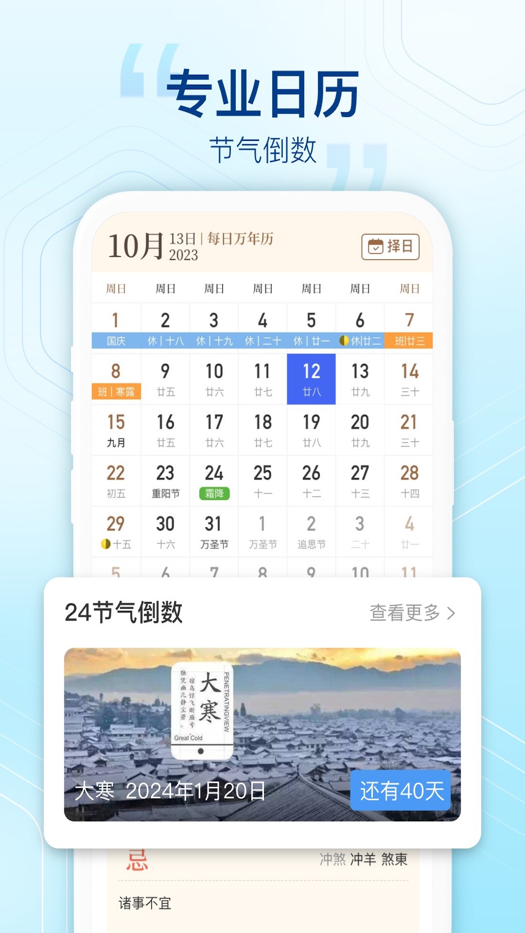 阳光天气预报appv1.0.2 最新版