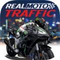 真实摩托交通免费版（Real Moto Traffic）v1.0.186 安卓版