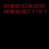 ҵҹ(five nights at backrooms)