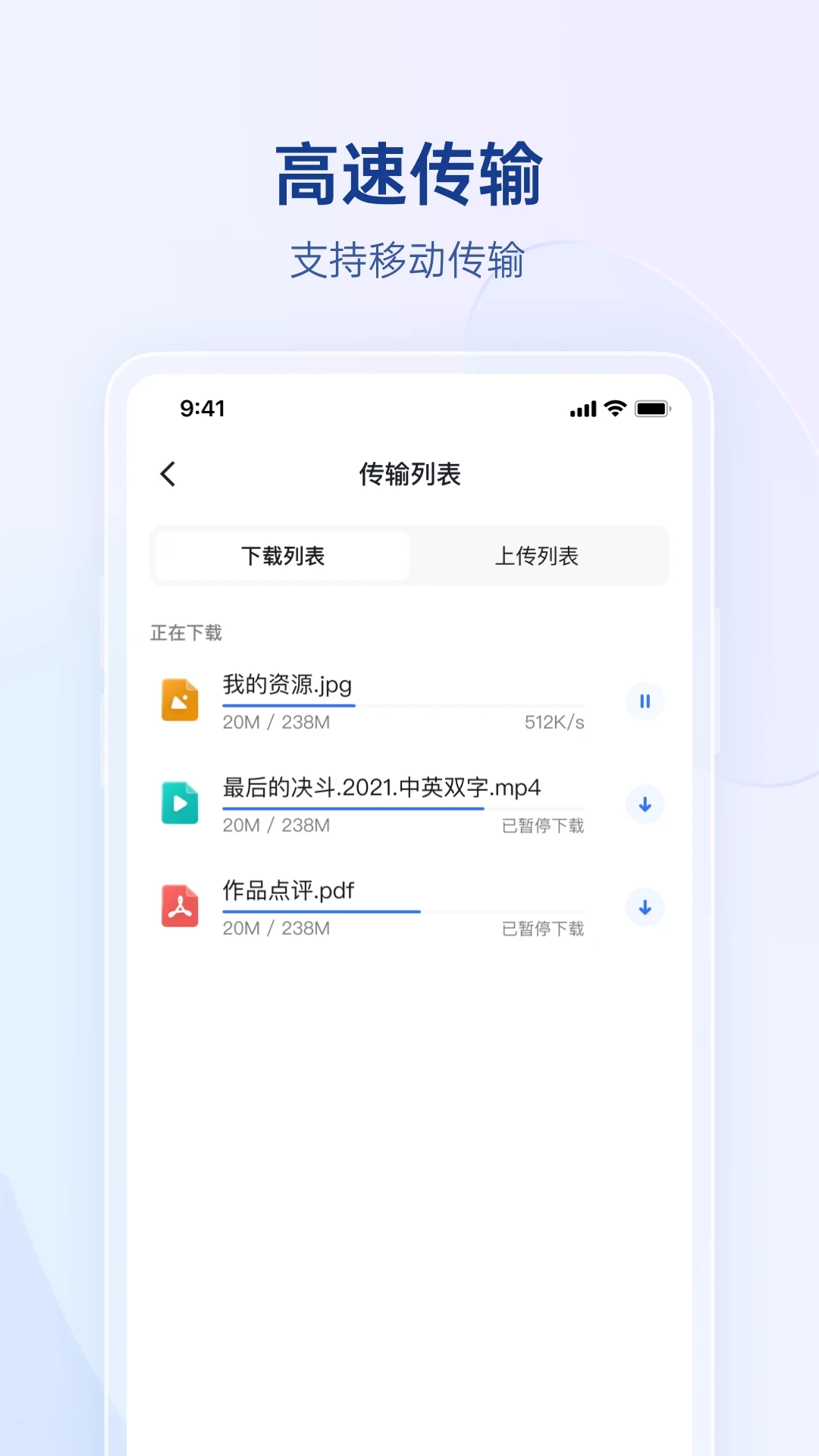 贝锐蒲公英appv6.2.0 最新版