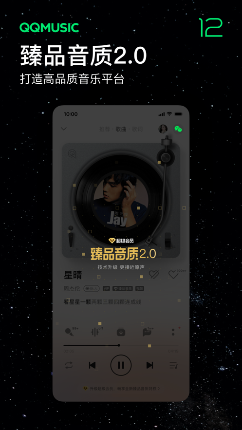 QQiPhonev12.10.0 ٷ°