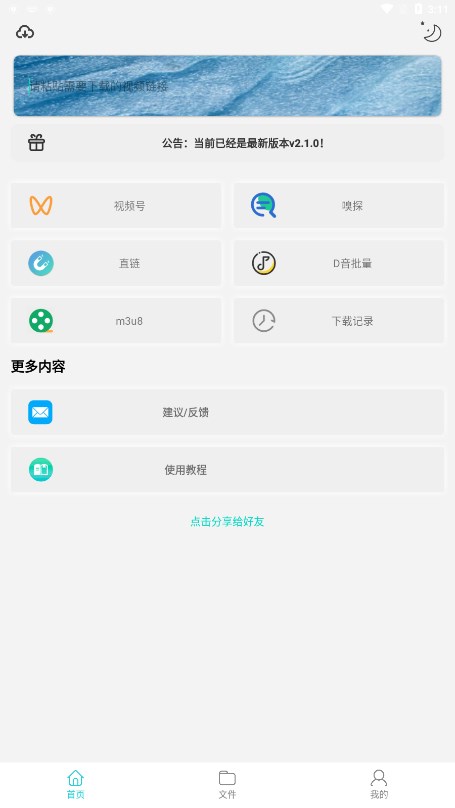 Pro°v2.1.0 ٷ