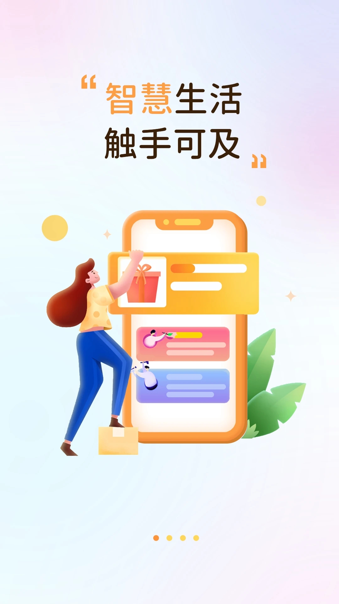 嗨管家app下载v1.0.12 最新版