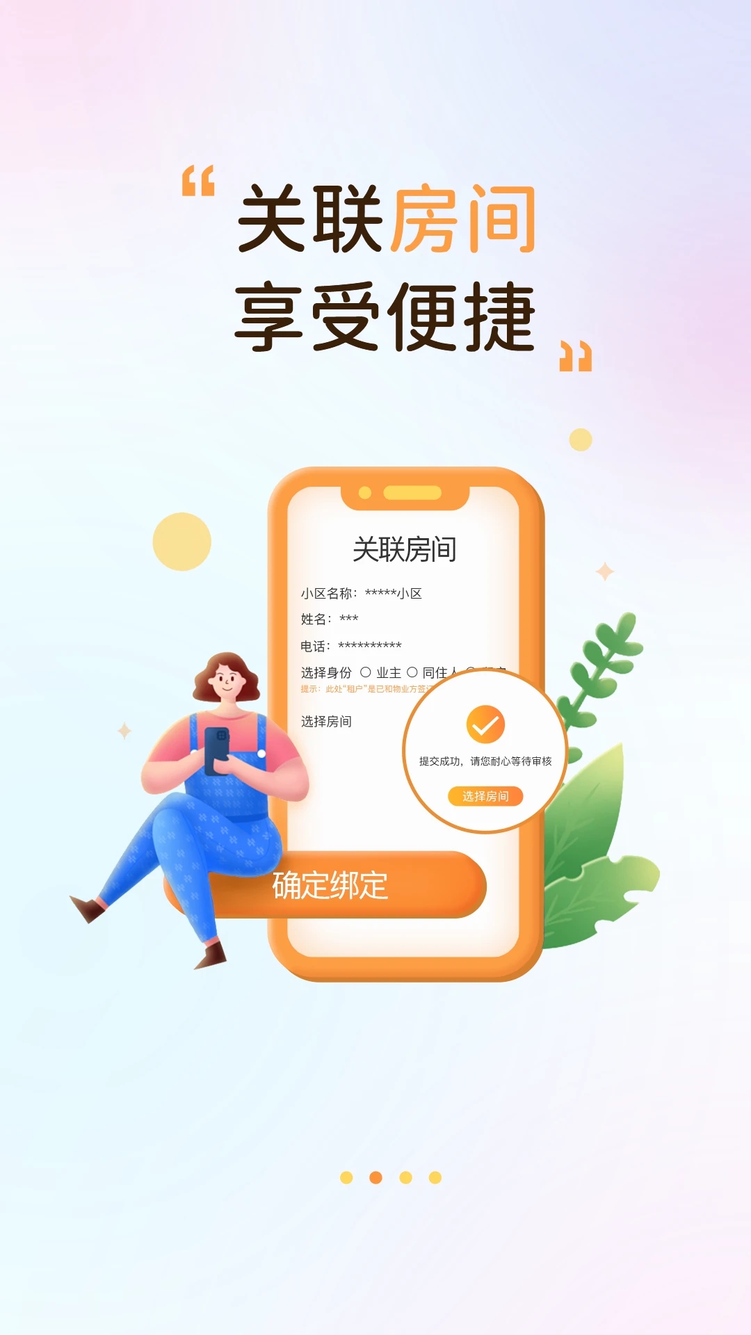 嗨管家app下载v1.0.12 最新版