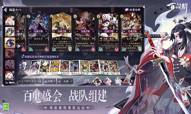 阴阳师百闻牌九游版v1.0.26301 渠道服