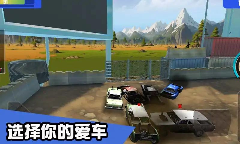 汽车碰撞竞技场v0.1 安卓版