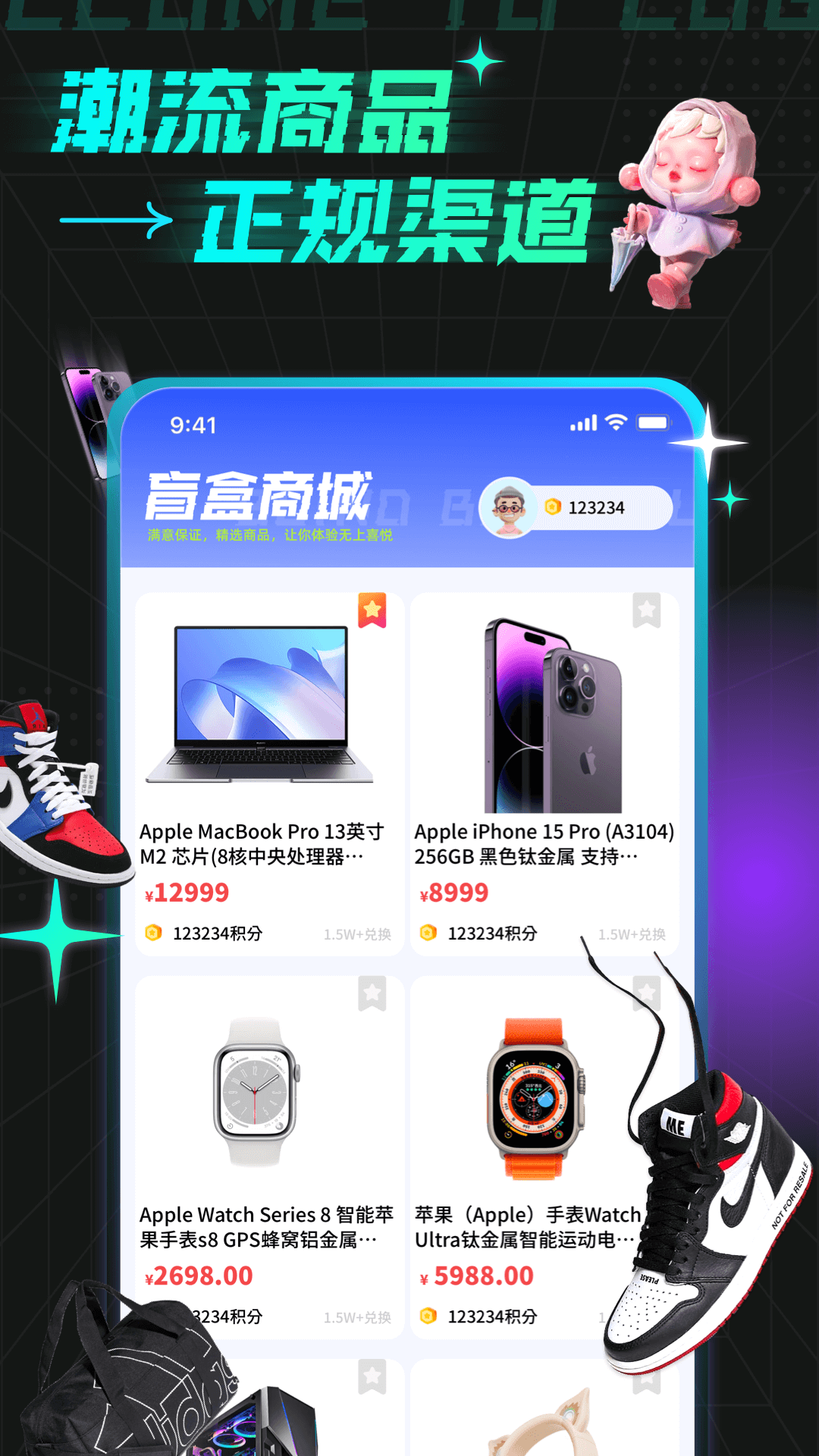 奇趣盲盒app下载v1.7 安卓版