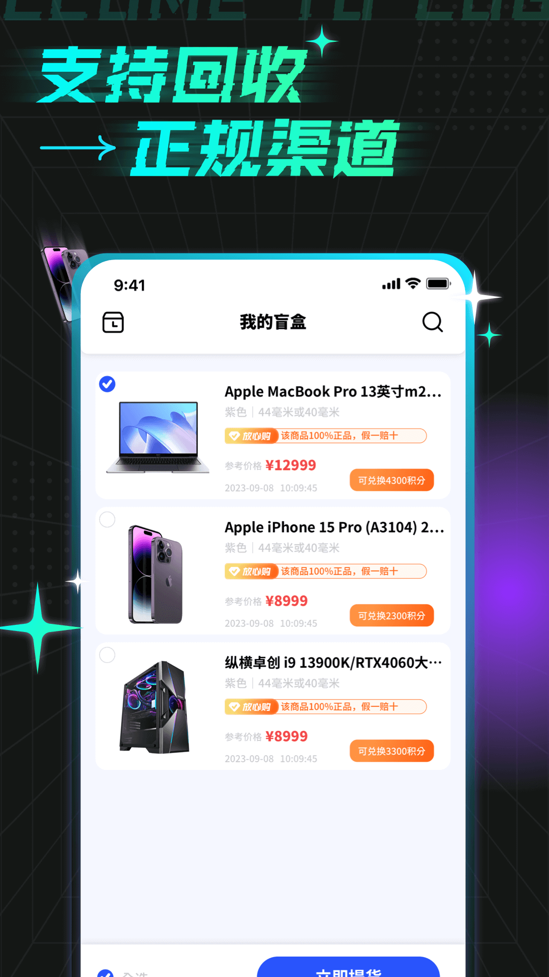 奇趣盲盒app下载v1.7 安卓版