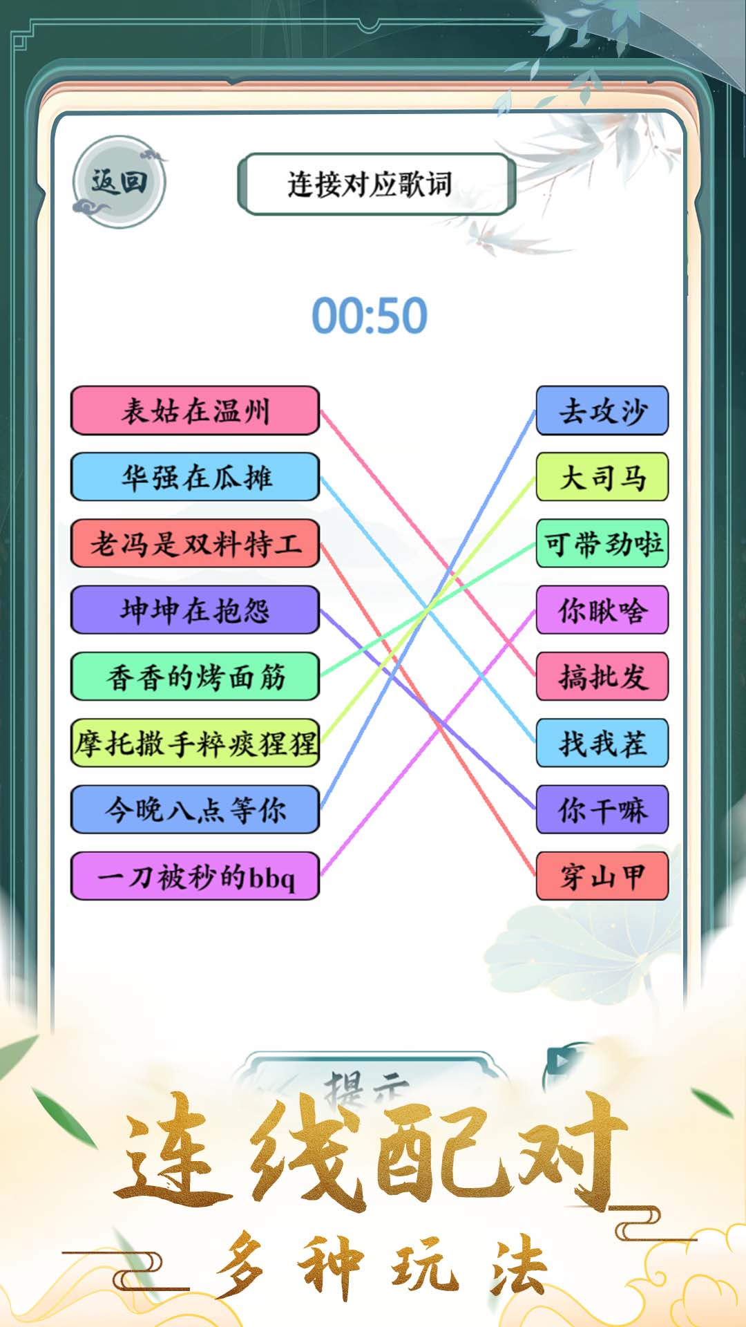 疯狂的文字v1.0.0 安卓版