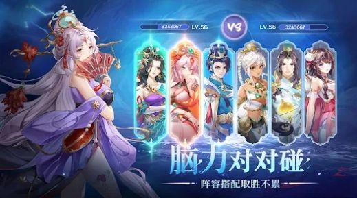 神话三国2v0.11.7 安卓版