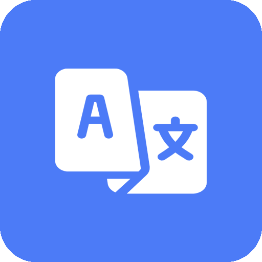 免费翻译器v1.0.1 官方版