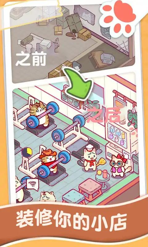 è佡(Kitty Gym: Idle Cat Games)v1.0.5089 ׿