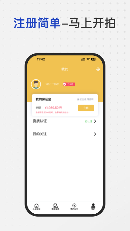 马上拍车appv1.0.0 最新版